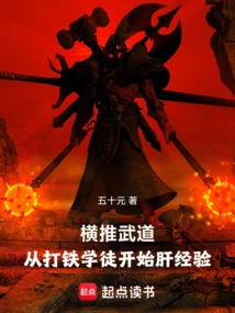 Pushing Martial Arts Horizontally: Starting as a Blacksmith Apprentice and Gaining Experience