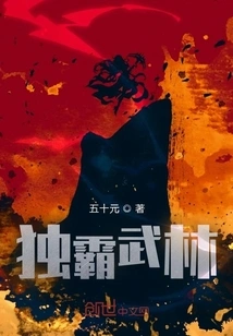 Dominate the Martial Arts World