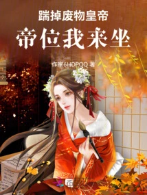 After Jiaojiao Escaped, She Frantically Criticized the Emperor for Extorting a Huge Sum of Money from Him