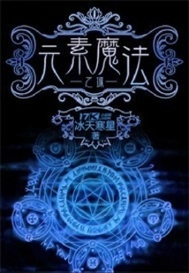 City of Elemental Magic