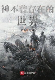 A World Where God Did Not Exist