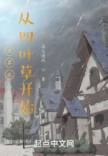 The World Begins with Four-leaf Clover