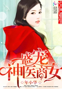 The Rebirth of Space: the Favored Miraculous Doctor and Businesswoman