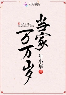 Long Live the Master