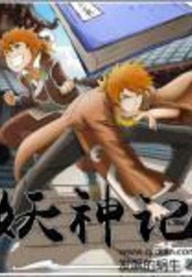 Tales of Demons and Gods