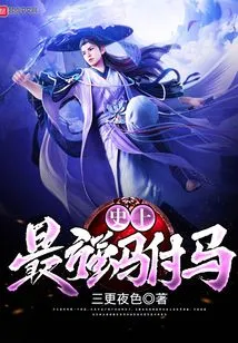 The Most Powerful Prince-in-law in History