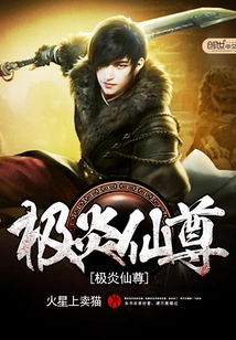 Extreme Flame Immortal Lord