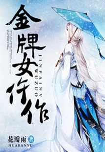 The Doctor's Hand Covers the Sky: the Evil King Only Favors the Fierce Concubine