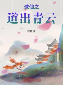 The Way to Kill Immortals Emerges from the Blue Clouds