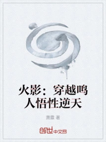 Naruto: Time Travel Naruto's Enlightenment is Incredible