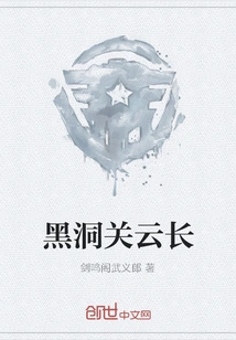 Black Hole Guan Yunchang