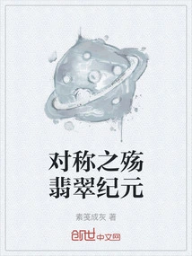 The Emerald Era of Symmetry