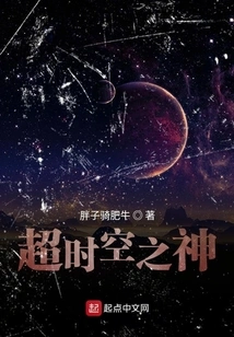 God of Time and Space