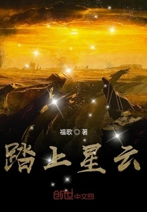 Set Foot on the Nebula