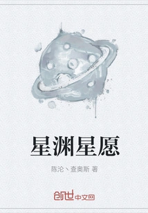 Star Abyss Star Wish