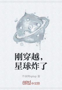 I Just Crossed over and the Planet Exploded