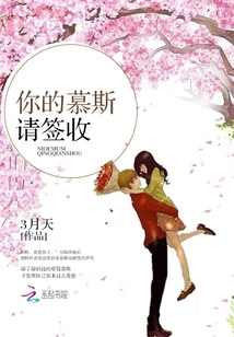 Please Sign for Your Mousse