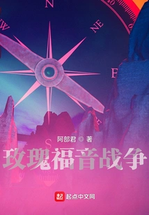 Gospel War of the Roses