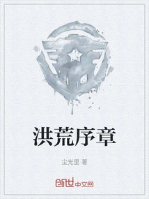 Prehistoric Prologue