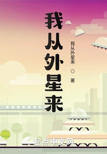 I'm from Another Planet