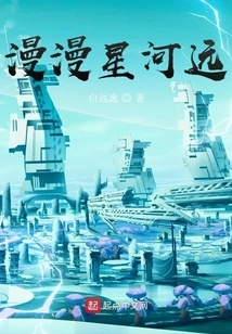 The Stars Are Far Away