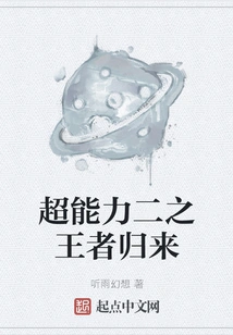 Super Power 2 Return of the King