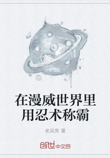 Use Ninjutsu to Dominate the Marvel World