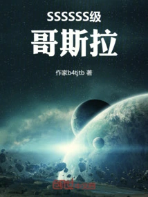 Ssssss Level Godzilla