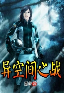 Battle in Different Space