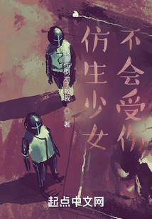 The Bionic Girl Won't Get Hurt