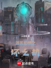 The Tribulation of Paiva's Fantasy Ring