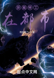 Special Agents in the City