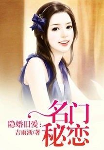 Only Ai: Secret Love from a Famous Family