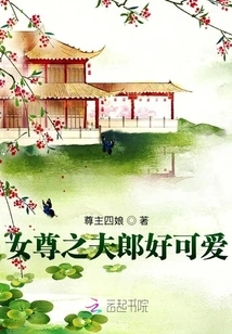 The Heroine's Husband is so Cute