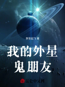 My Alien Ghost Friend