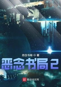 Evil Reading Bookstore 2