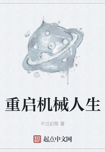 Restart the Mechanical Life