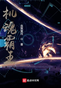 Machine Soul Overlord