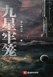 Nine Stars Mother and Son