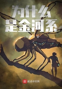 The Invincible Evolutionary History of the Sultry Man