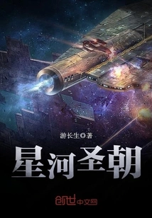 Galaxy Holy Pilgrimage