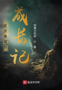 The Growth Story of Pippi Hero