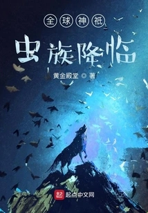 The Arrival of the Global God Zerg