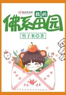 My Buddhist Countryside