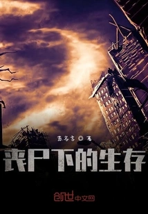 Survival under Zombies