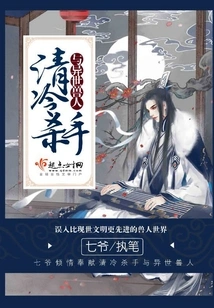 The Cold Killer and the Otherworldly Orc