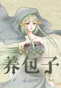 I Raised Buns in Ancient Times