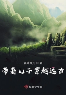 Traveling Through Ancient Times with My Son