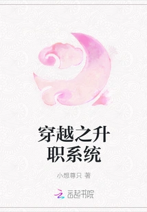 Time Travel Promotion System