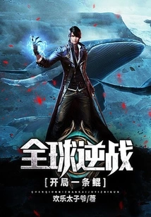 The Global War: a Straight Start